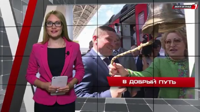 Старт движению волгоградского аэроэкспресса дала спикер Совета Федерации Валентина Матвиенко